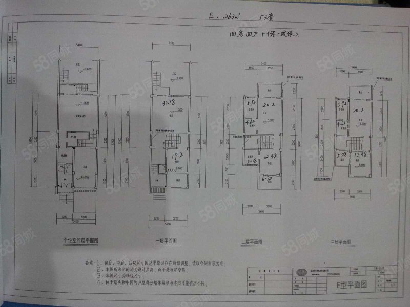 三利宅院白云渡3室2厅3卫263㎡南北558万