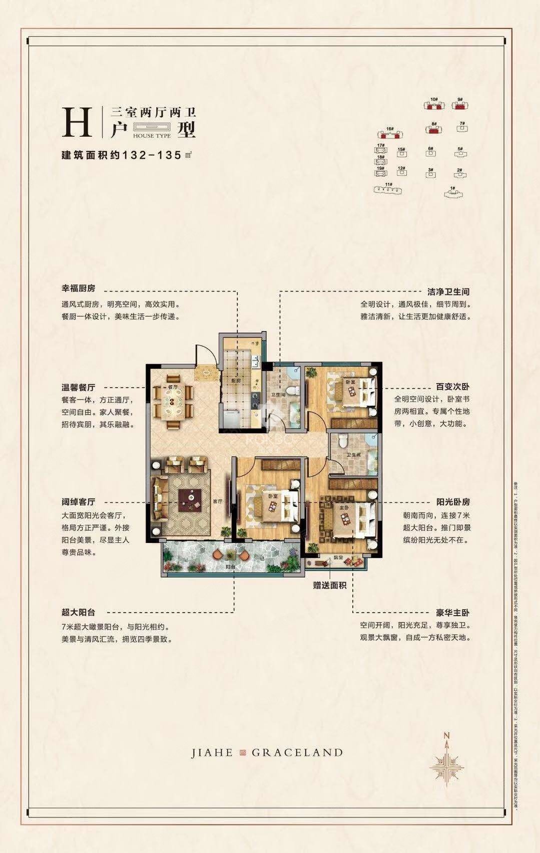 佳和雅园新出三室带车位老证中间楼层随时看房