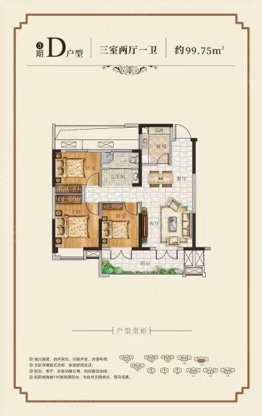 和江春花园3室2厅1卫114㎡南北40万