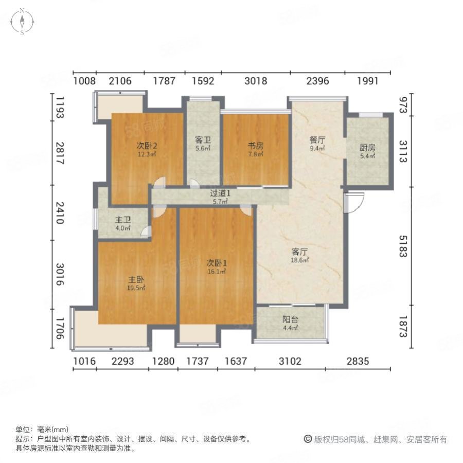 天地源水墨三十度4室2厅2卫134.4㎡南北580万