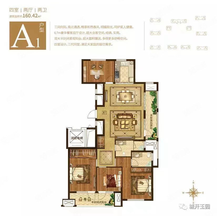 城开玉园4室2厅2卫157㎡南北89万