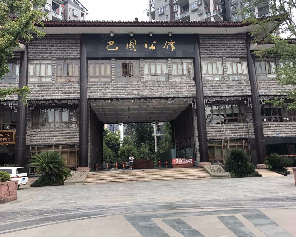 【巴国公馆, 巴国公馆小区详情,房价走势,房源,业主论坛】- 重庆58