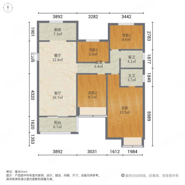 联投新安里C区4室2厅2卫124.1㎡南北249.3万