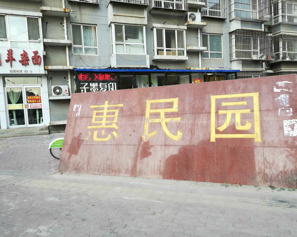 【正泰里惠民园, 正泰里惠民园小区详情,房价走势,房源,业主论坛】