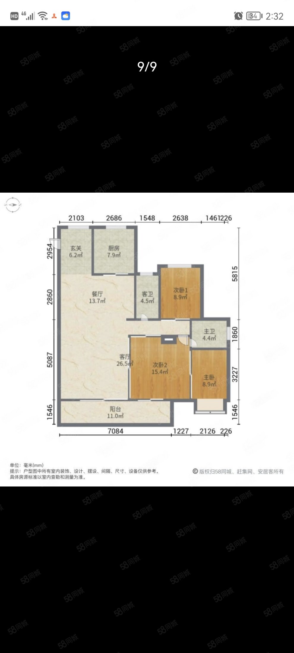 中建和城壹品3室2厅2卫115㎡南北60.9万