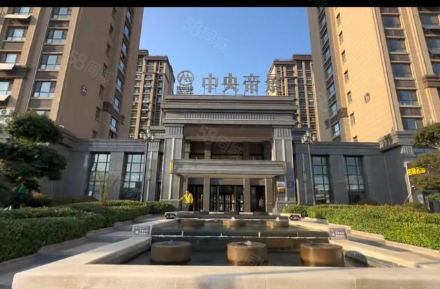 公园 中央丽都 中央帝景 观景房 高档小区 四室三卫 送储！