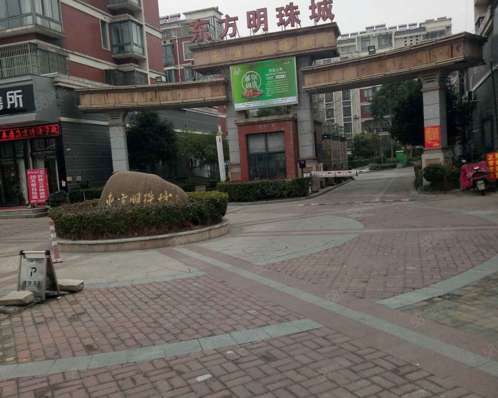 【东方明珠城, 东方明珠城小区详情,房价走势,房源,业主论坛】- 姜堰