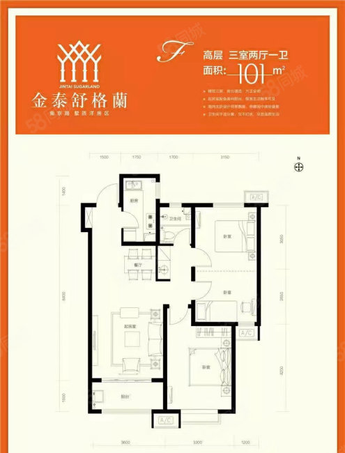 舒格兰(二期)3室2厅1卫102㎡南106万