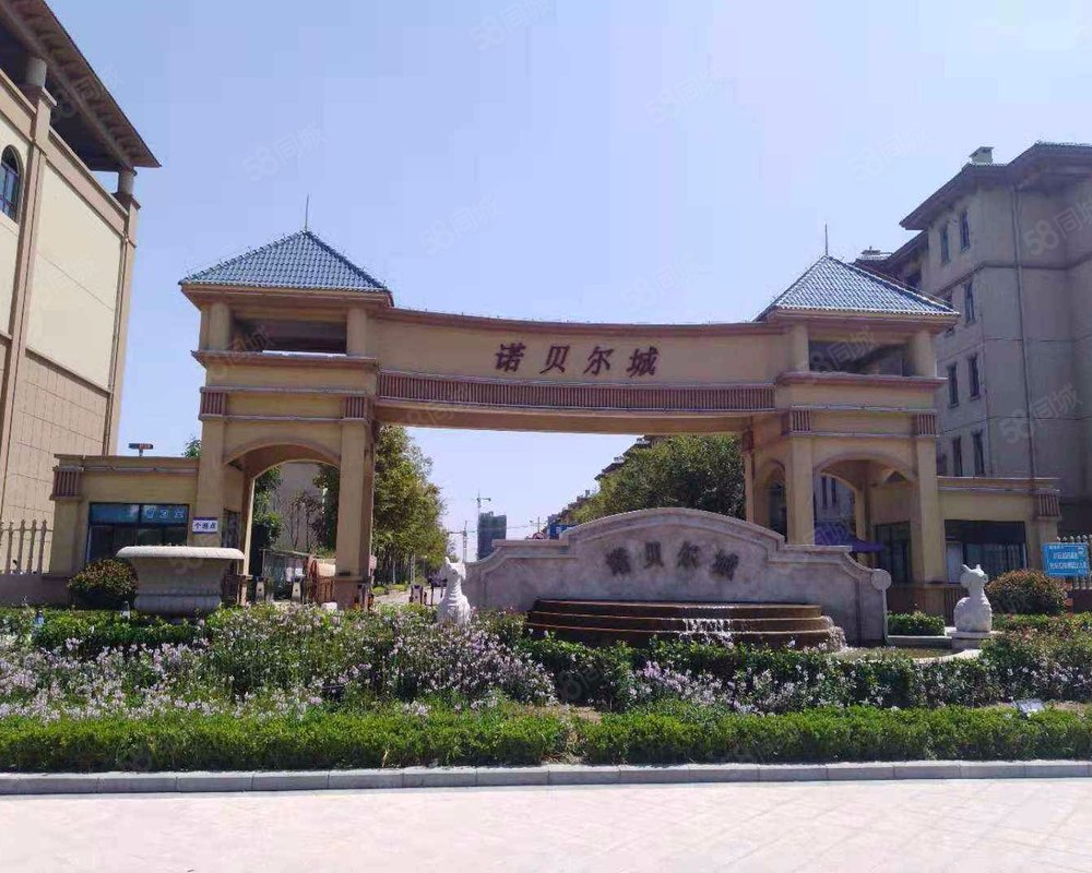 青州诺贝尔城