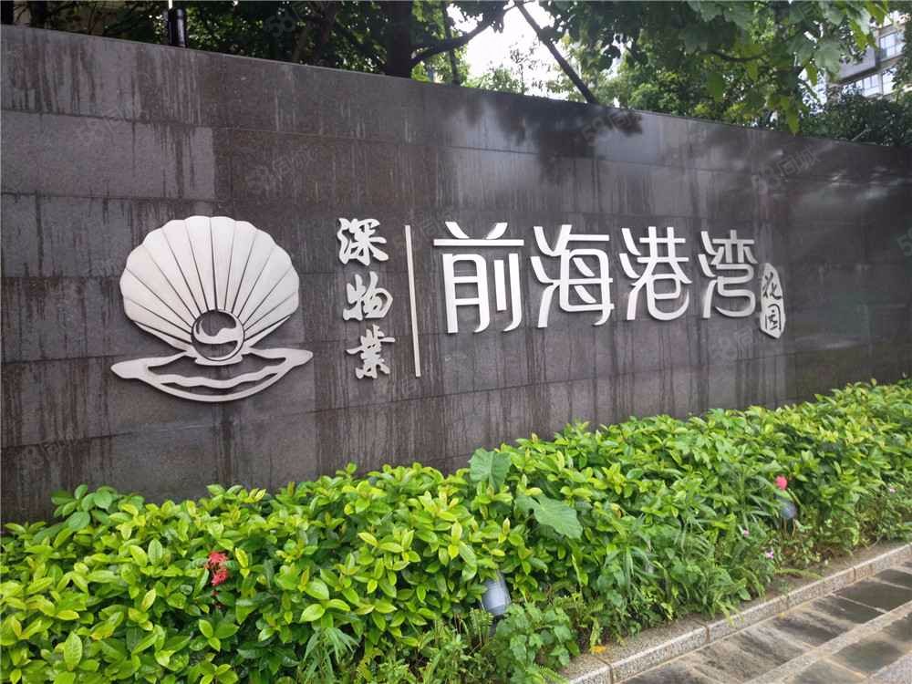 前海港湾花园精装三室两厅满五业主置换诚心卖