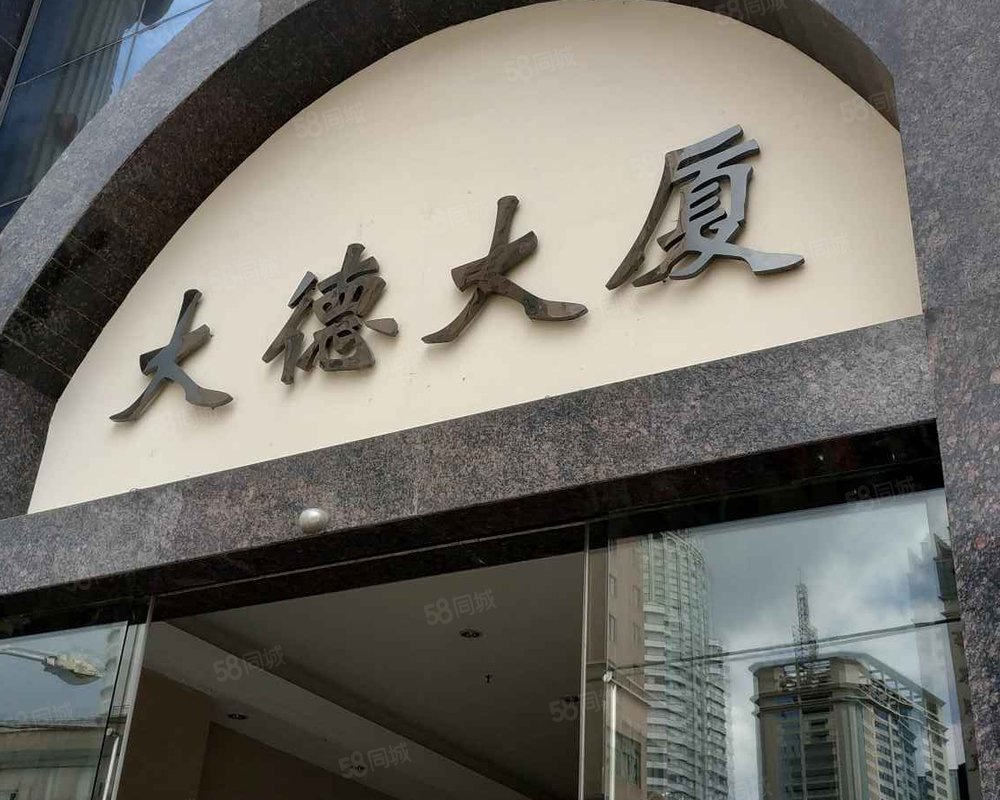 【大德大厦, 大德大厦小区详情,房价走势,房源,业主论坛】- 昆明58