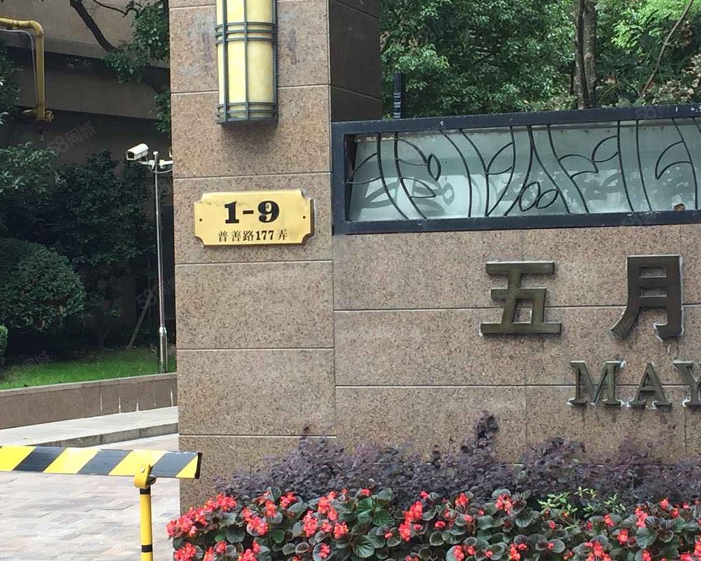 【五月花都荟豪庭, 五月花都荟豪庭小区详情,房价走势,房源,业主论坛