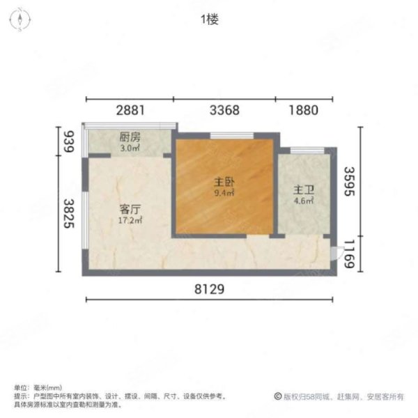 宏程家天下城市广场1室1厅1卫51㎡南38万