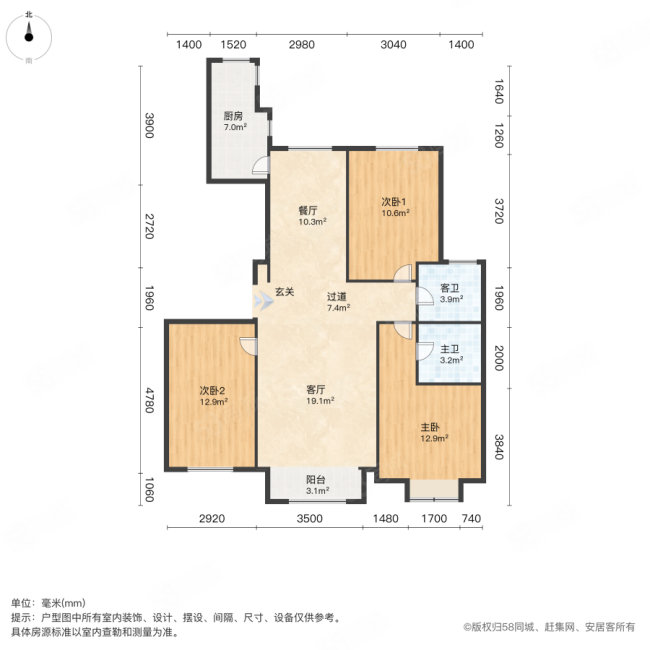 远洋万和城3室2厅2卫130.77㎡南255万