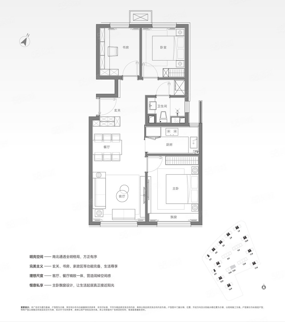 中海富華里富園3室2廳2衛(wèi)99㎡南北620萬