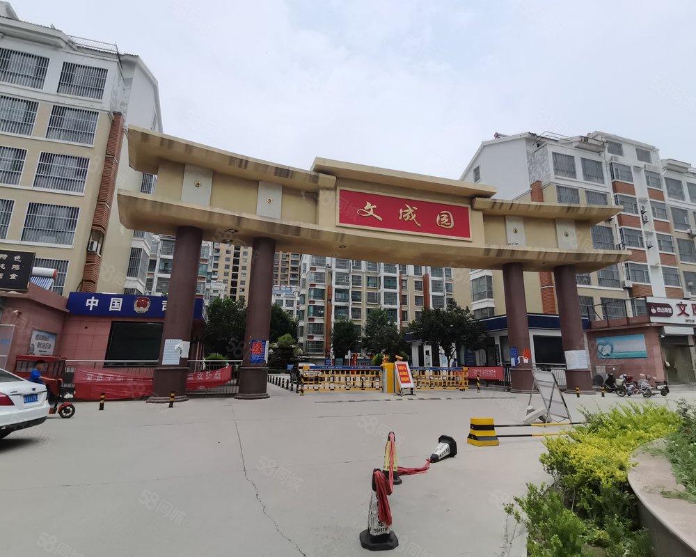 【文成园, 文成园小区详情,房价走势,房源,业主论坛】- 宁阳58同城