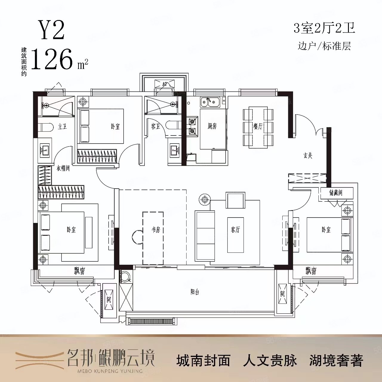名邦鲲鹏御府4室2厅2卫126㎡南北62.8万