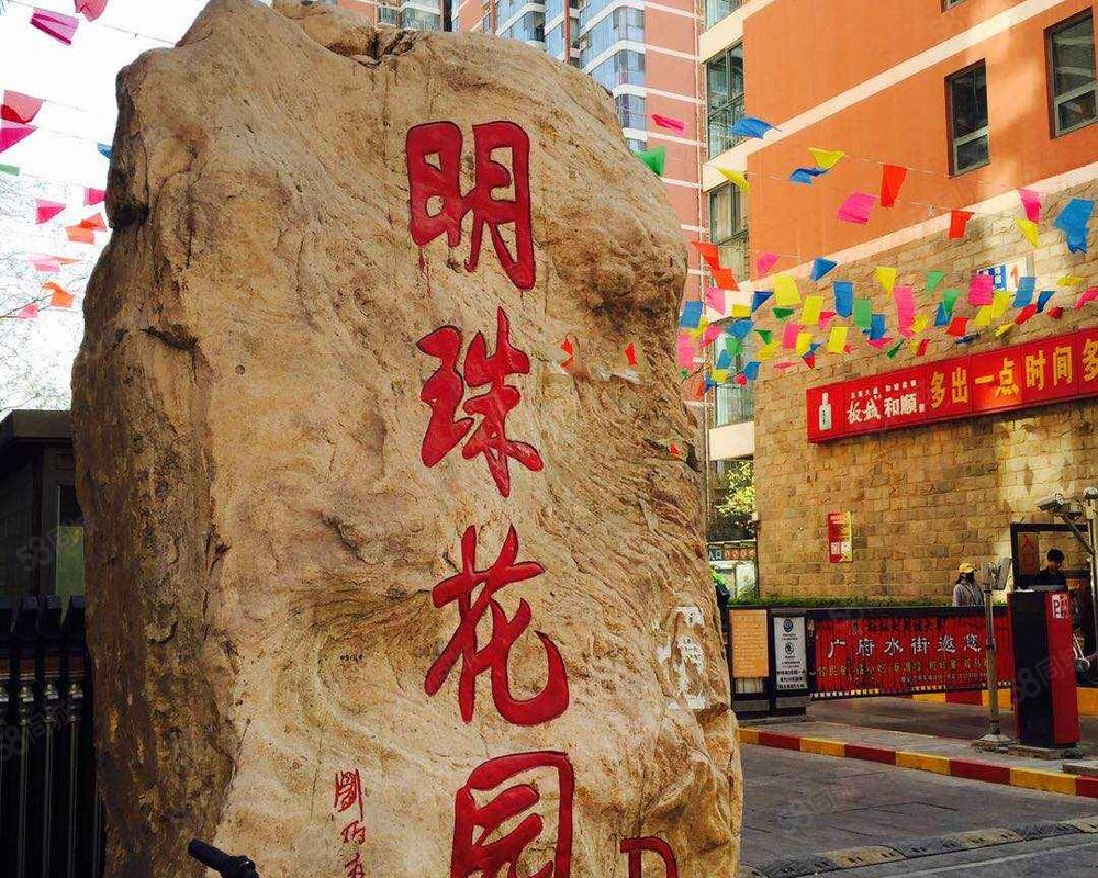 邯郸明珠花园(d区)