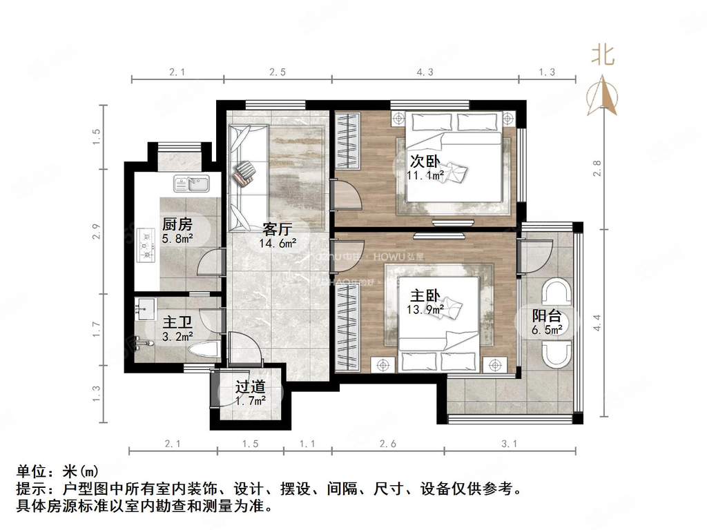 荷香村2室1厅1卫57.84㎡南北42.5万