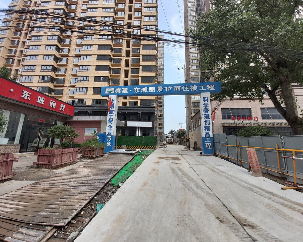 【东城丽景, 东城丽景小区详情,房价走势,房源,业主论坛】- 西安58