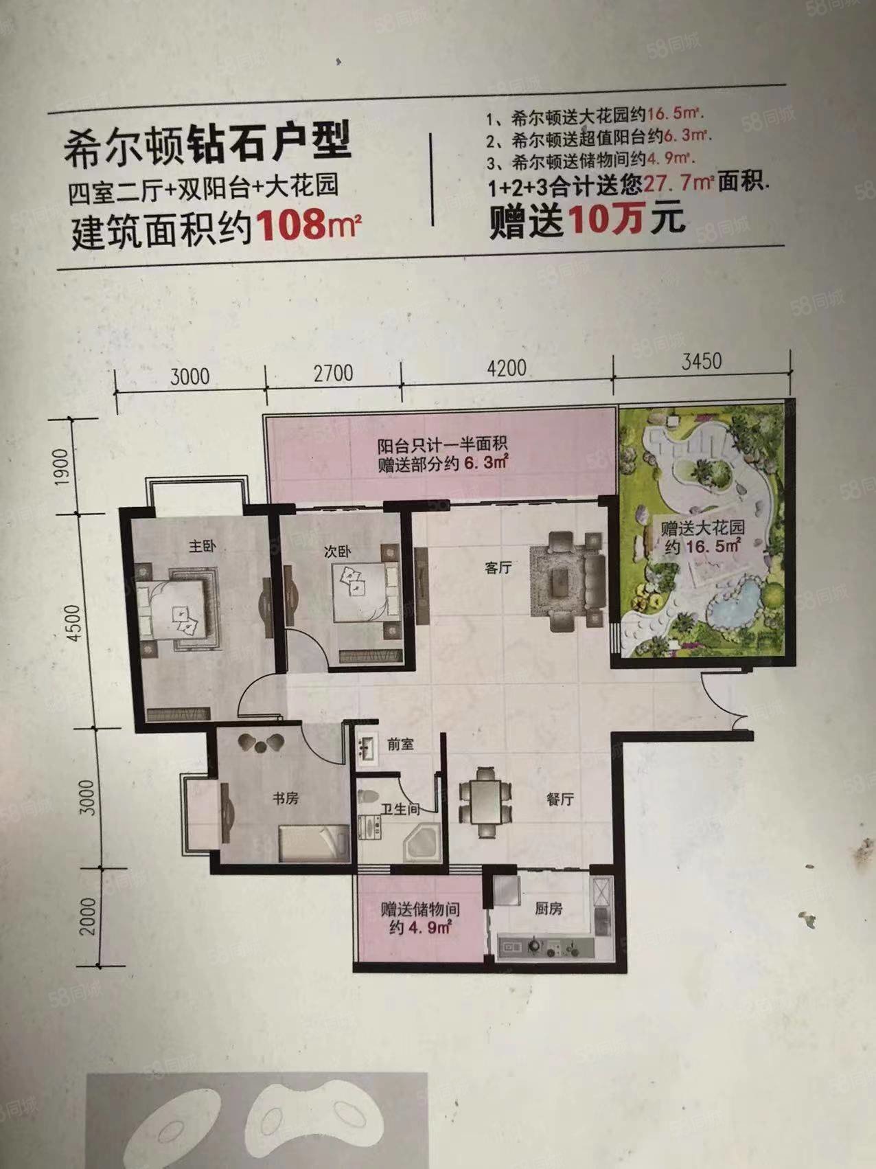 金石希尔顿4室2厅1卫107.08㎡南北42.8万