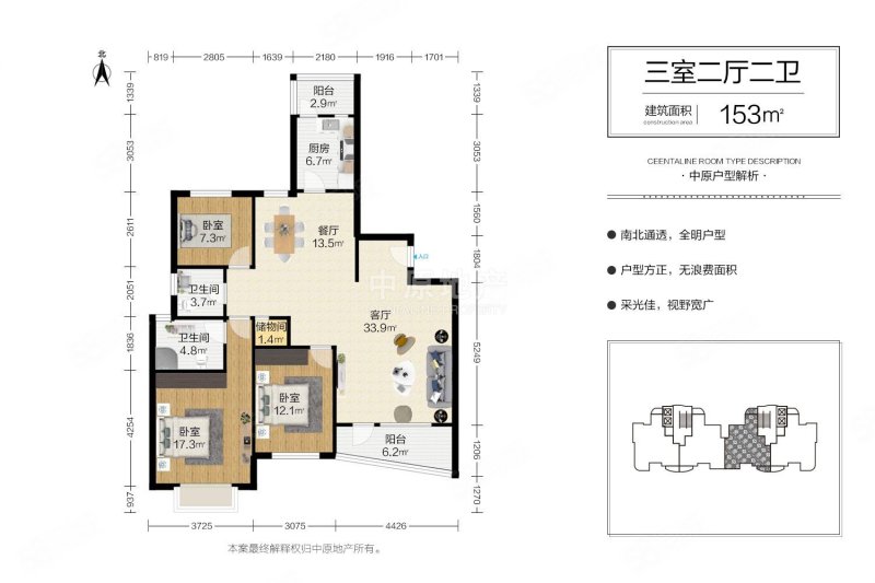 仁恒海河广场3室2厅2卫152.83㎡南北898万