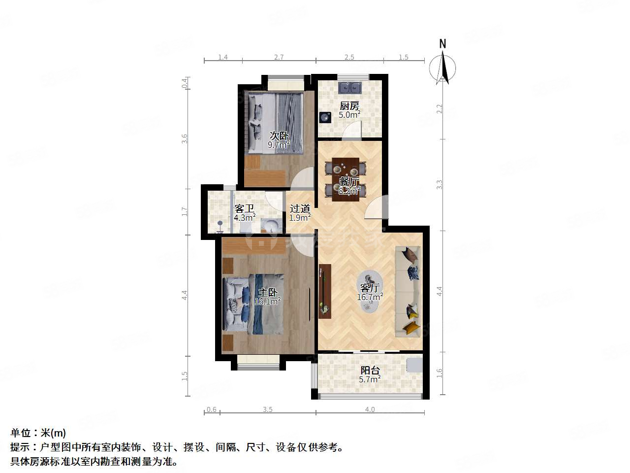 格林华城2室2厅1卫80.57㎡南北102万