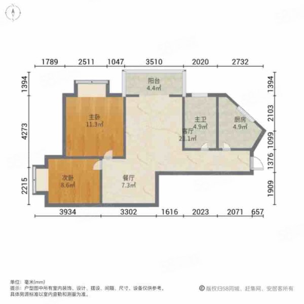 宏林名筑2室1厅1卫84.97㎡南101万