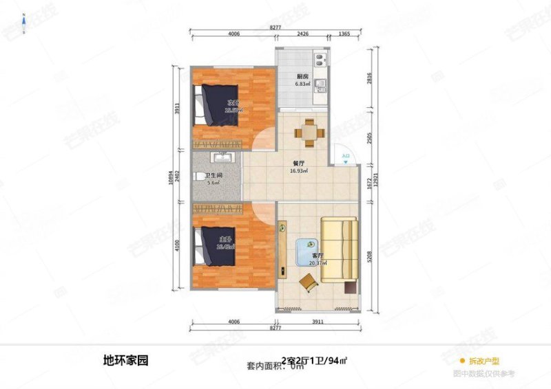 地环家园2室2厅1卫93.75㎡南北72万