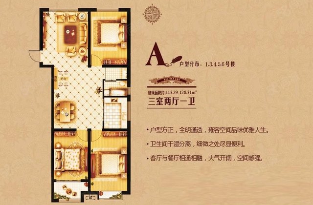 诚心出售 海源丽都 板楼 交通便利 小三居 合适可谈