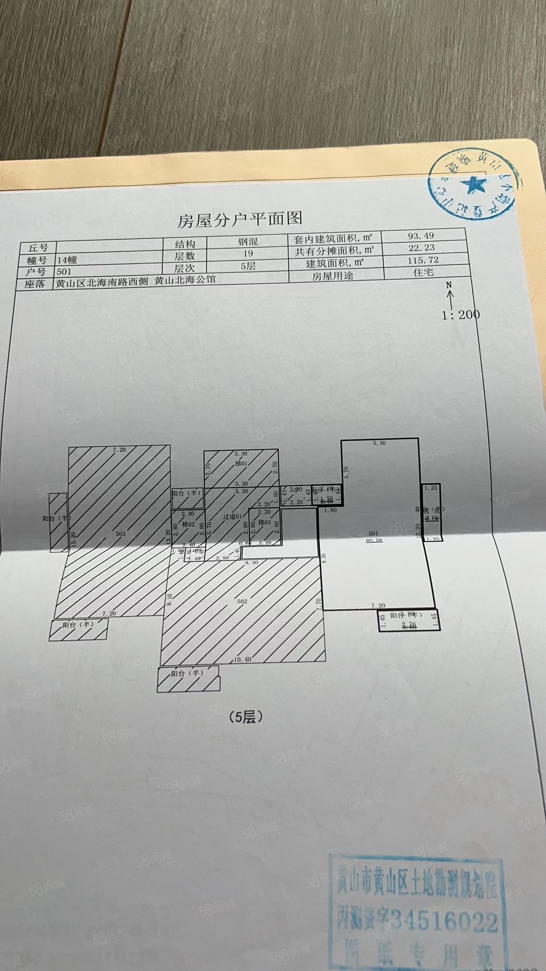 黄山北海公馆3室2厅1卫115.72㎡南北98万