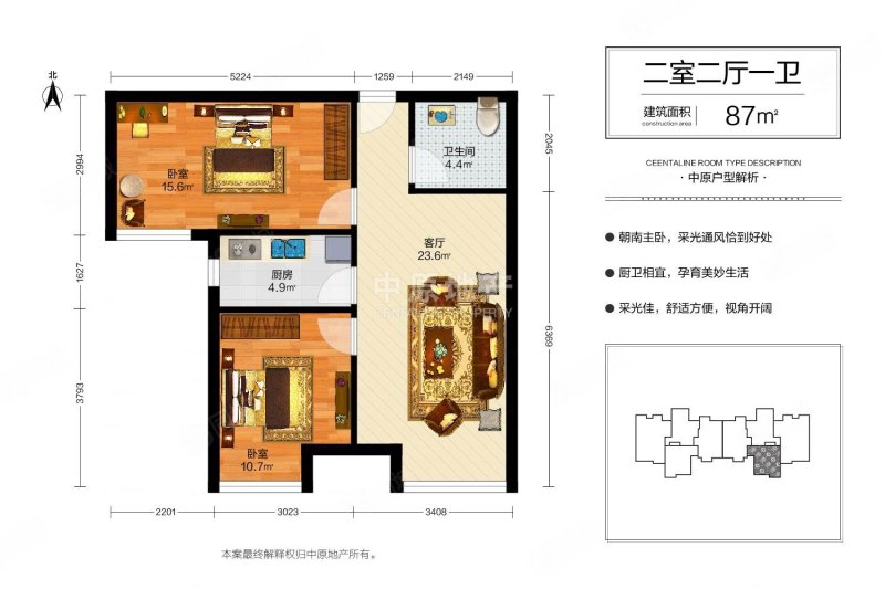 河海花园2室2厅1卫86.92㎡南216万