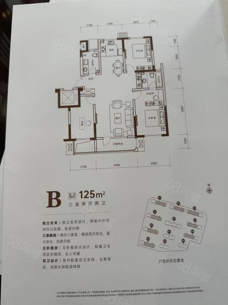 龙城嘉景3室1厅2卫125㎡南北59万