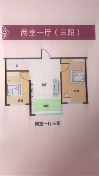 中华园2室1厅1卫67㎡南北29.8万