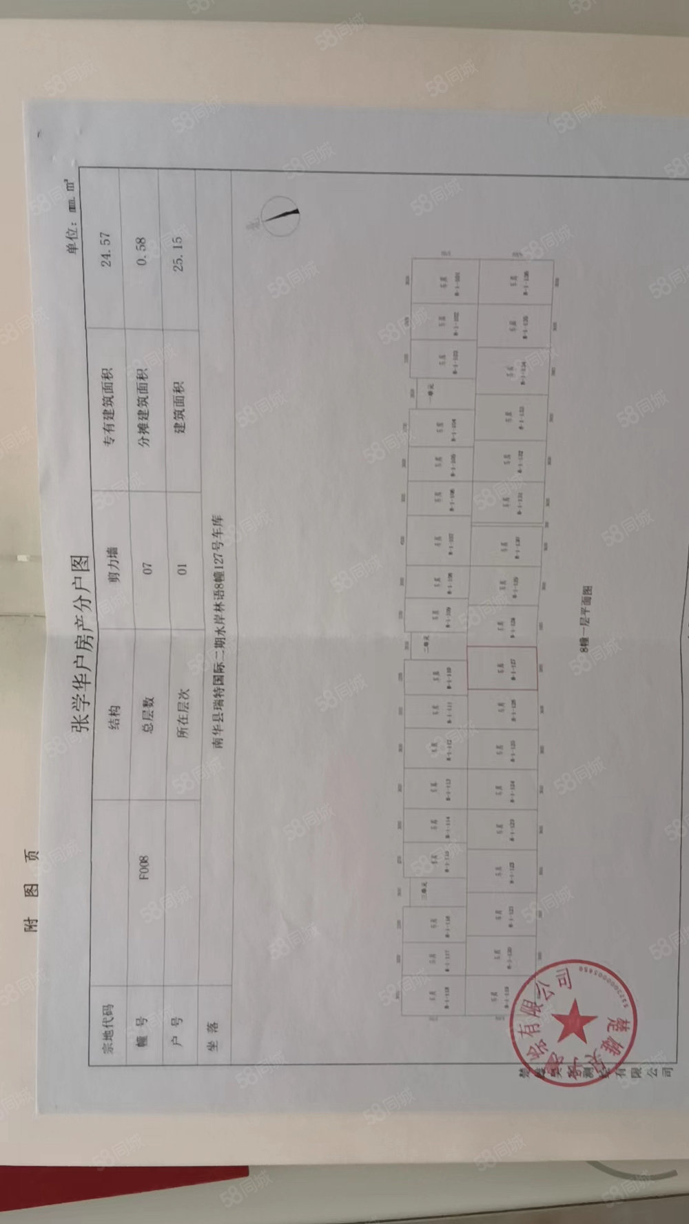 瑞特国际4室2厅2卫123㎡南北66万