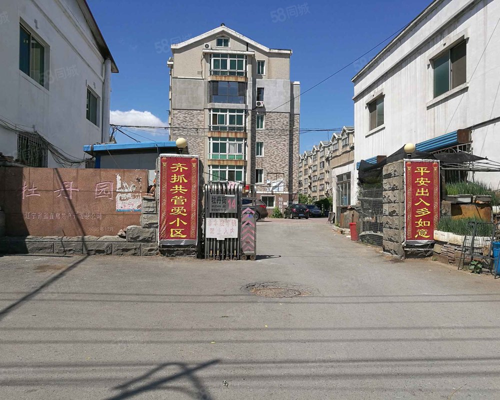 【牡丹园, 牡丹园小区详情,房价走势,房源,业主论坛】- 沈阳58同城