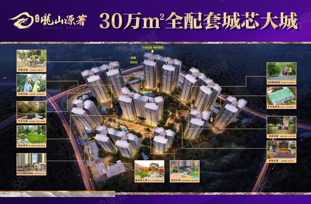 敏捷珑山源著4室2厅119.58㎡65万二手房图片