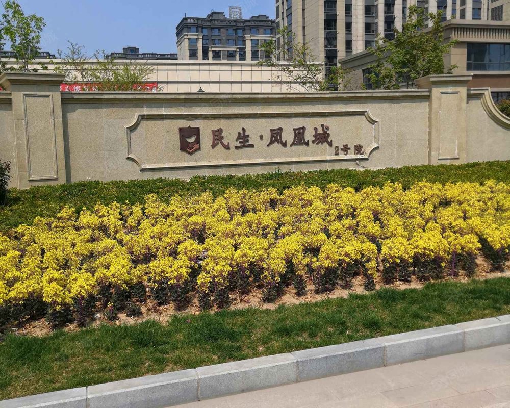 民生凤凰城2号院小区详情,房价走势,房源,业主论坛】- 聊城58同城