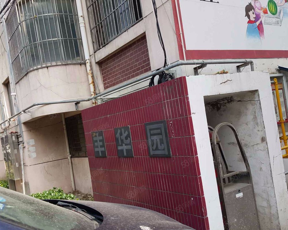 丰华园(南区)小区详情,房价走势,房源,业主论坛】- 昆山58同城