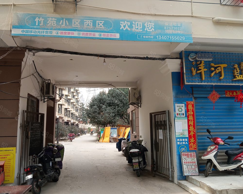 竹苑小区西区小区详情,房价走势,房源,业主论坛】- 武汉58同城