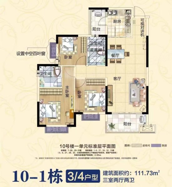 滨江未来城3室2厅2卫111.73㎡南北49.8万