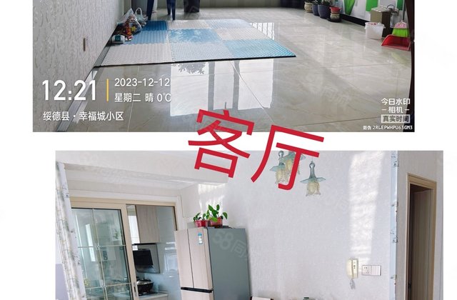 金阳光一期小区2室1厅90㎡73万二手房图片