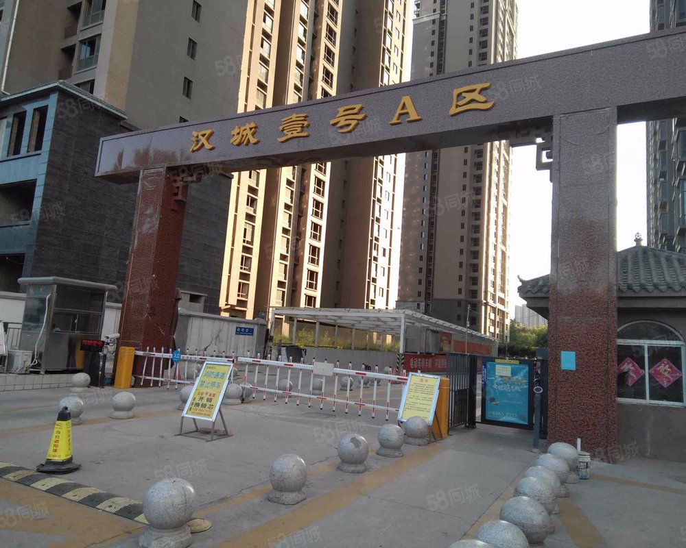 【汉城壹号, 汉城壹号小区详情,房价走势,房源,业主论坛】- 西安58