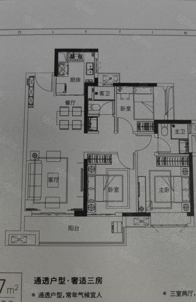 新福港鼎峰3室2厅2卫90.81㎡南北195万