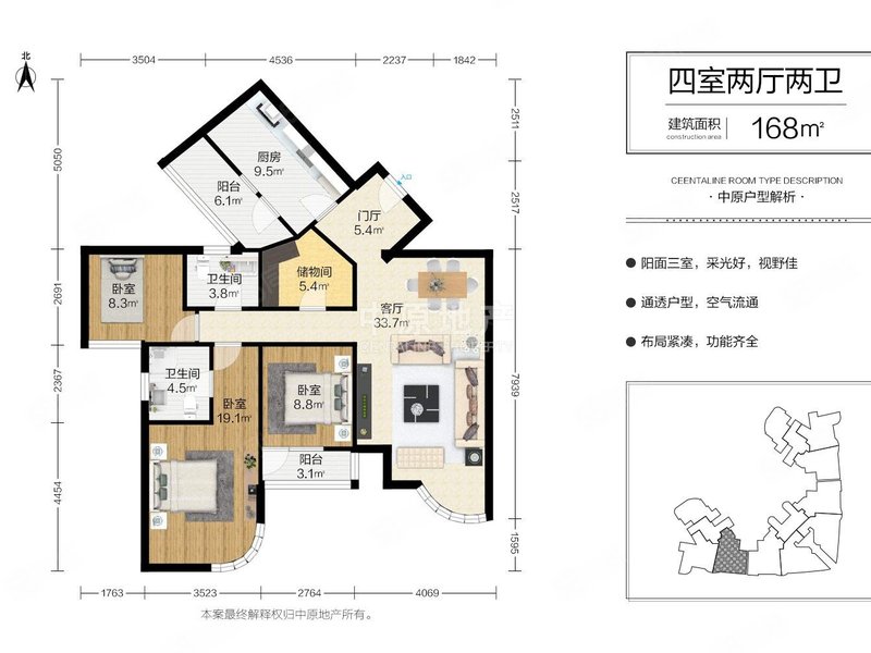 仁恒海河广场 3室2厅3卫 全明户型 南北通透