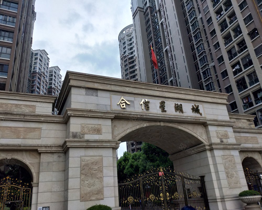 【合信星湖城 合信星湖城小区详情,房价走势,房源,业主论坛 汕头