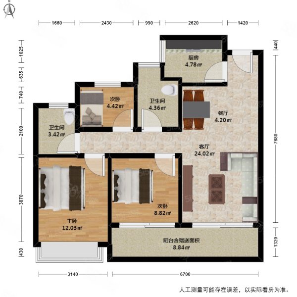 广厦天都城滨沁公寓3室2厅2卫87.78㎡南188万