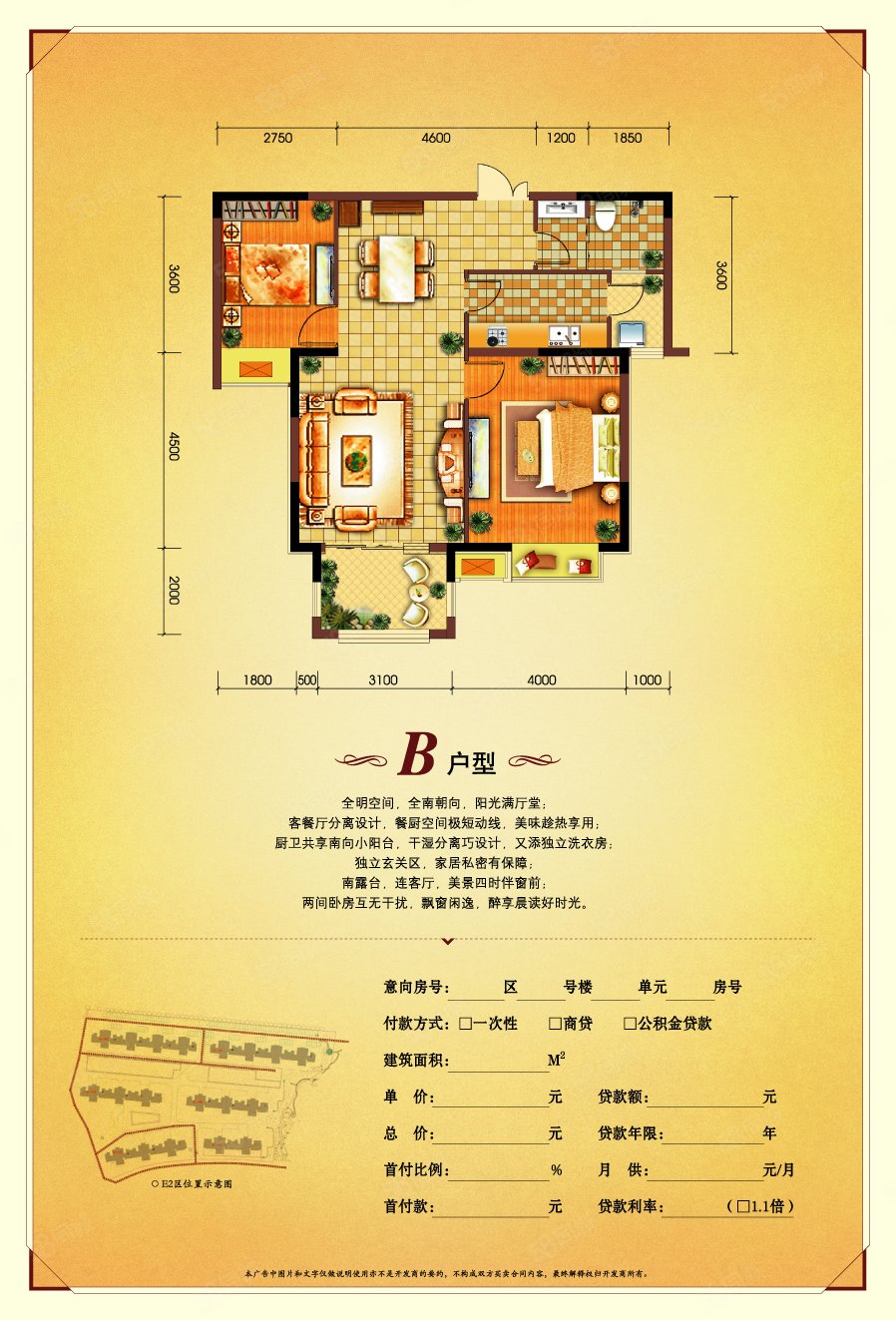 中国诺贝尔城2室2厅1卫95㎡南北68万