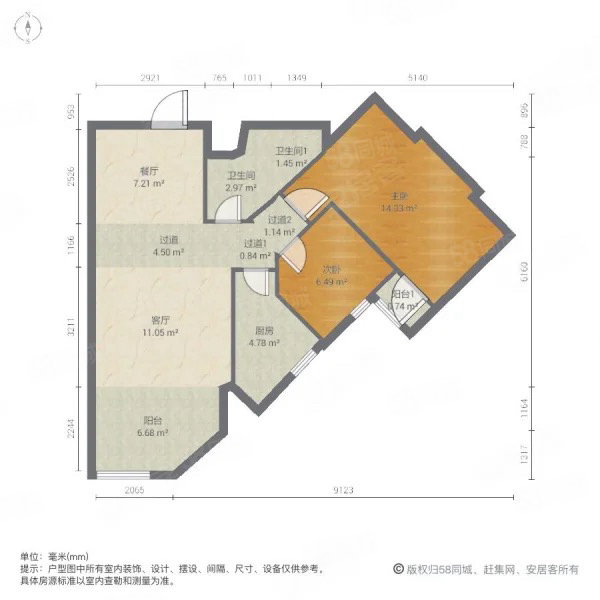 禹洲世贸国际2室2厅1卫49.26㎡东北255万