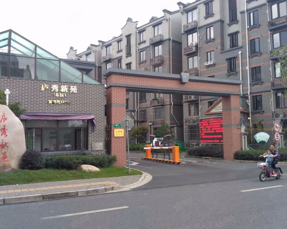 【庐秀新苑(东区), 庐秀新苑(东区)小区详情,房价走势,房源,业主论坛